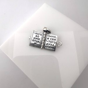 Сребърен медальон книжка с молитва 2